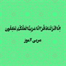 آموزش عربی میرزاپور