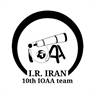 دهمین تیم جمهوری اسلامی ایران در المپیاد جهانی نجوم و اختر فیزیک