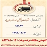 شرکت تعاونی  سنگین  خودرو شهر رانان  یزد