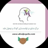 مرکز مشاوره کودک و نوجوان عابد