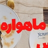 نصاب ماهواره غرب تهران تماس 09334373644