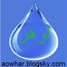 وب سایت اوهر - درباره منابع آب ایران