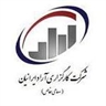 شرکت کارگزاری آراد ایرانیان-شعبه همدان