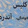 برنامه SPY24