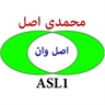 ASL1