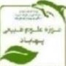 موزه آفرینش بهاباد یزد