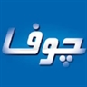 چوفا     (چاپ و فایل اینترنتی)