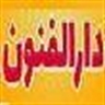 دارالفنون33