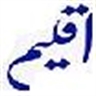 اقلیم(Climate)