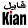 فایل کیان