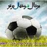 پرتال فوتبال برتر  ایران|| کلوب فوتبال