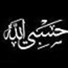 حسبی الله