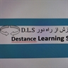 سیستم آموزش از راه دور (  Destance Learning System)