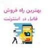 اینترنت فایل