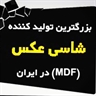 تخته شاسی