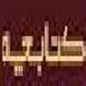 کتابچه