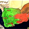 جمهوری اسلامی یمن متحد