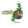 جانیوز