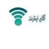 آقای اینترنت