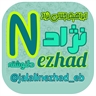 دلنوشته های نژاد