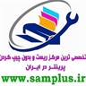تخصصی ترین مرکز ریست وتعمیر پرینتر در ایران