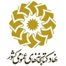 کتابخانه عمومی شهید شریف
