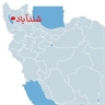 شندآباد