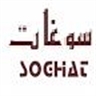 سوغات(سرمایه و غذای اینترنتی تجارت)