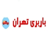 باربری و اتوبار