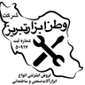 اموزش ابزار(وطن ابزار)