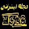 مجله اینترنتی زیکزاگ(Zigzag online magazine)